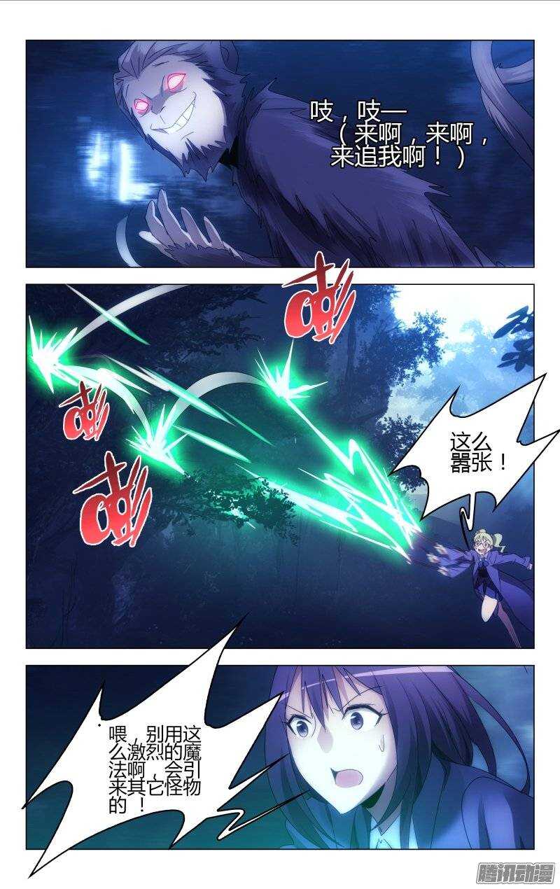 《百花缭乱》156 第7页