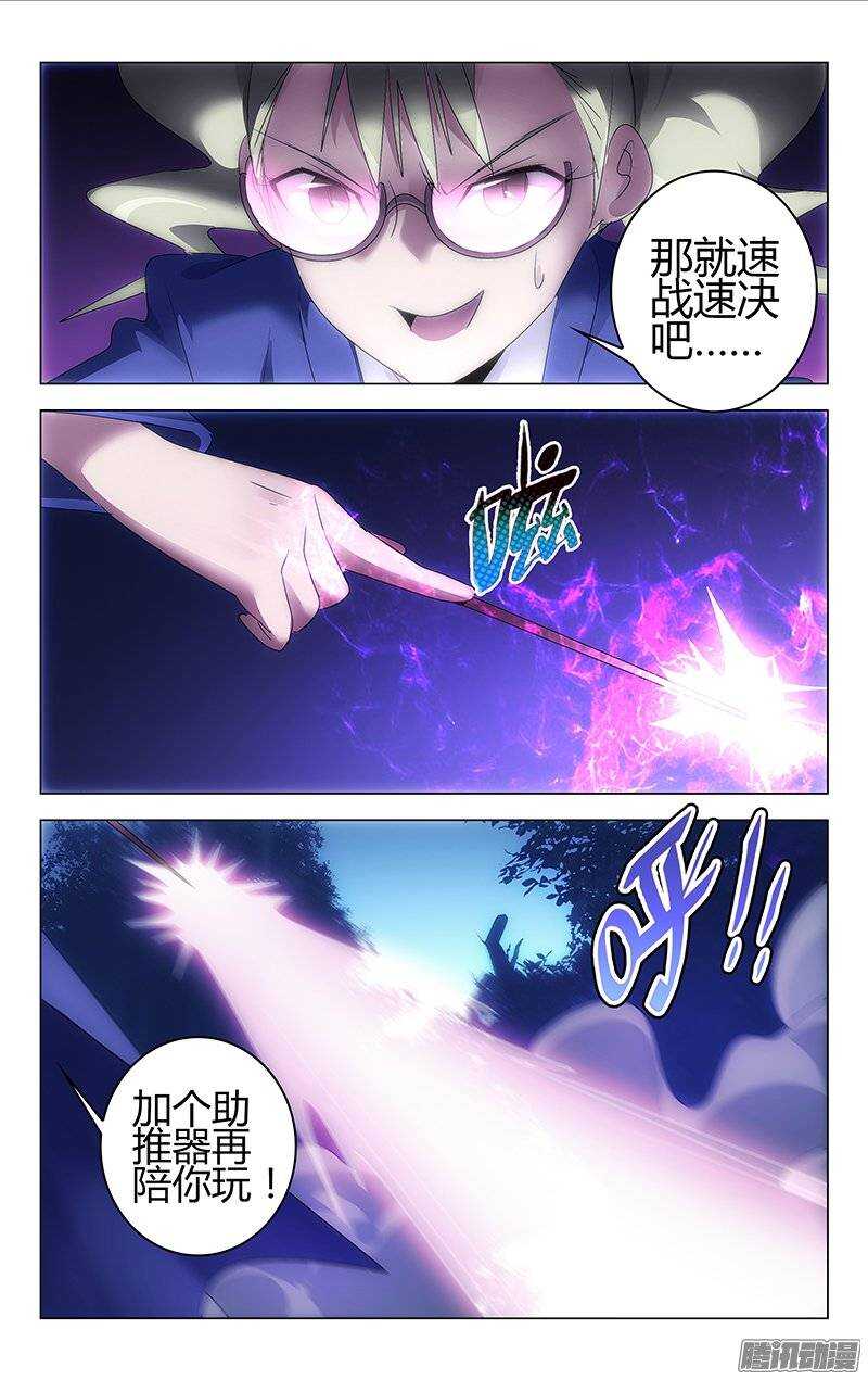 《百花缭乱》156 第8页