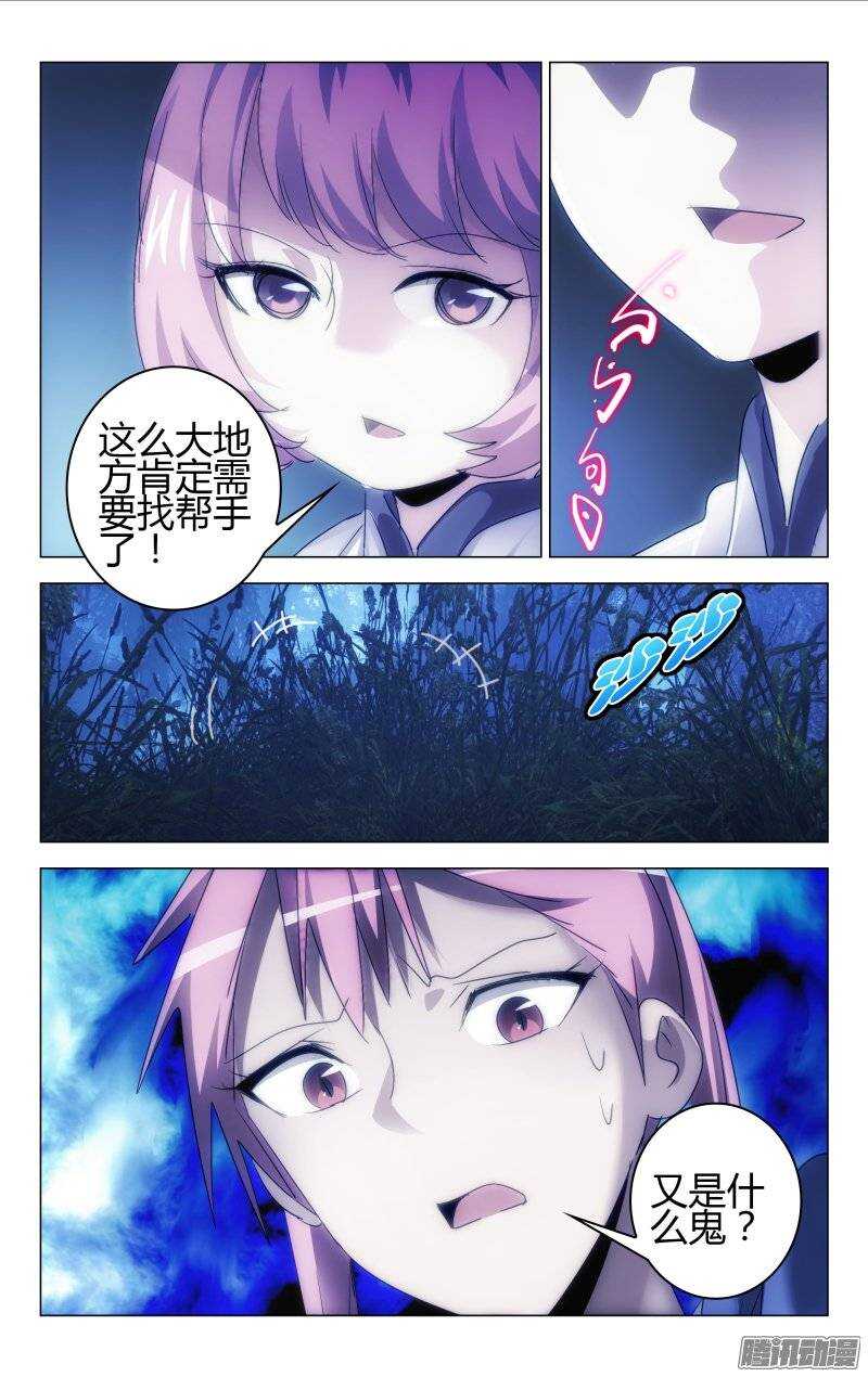 《百花缭乱》158 第12页