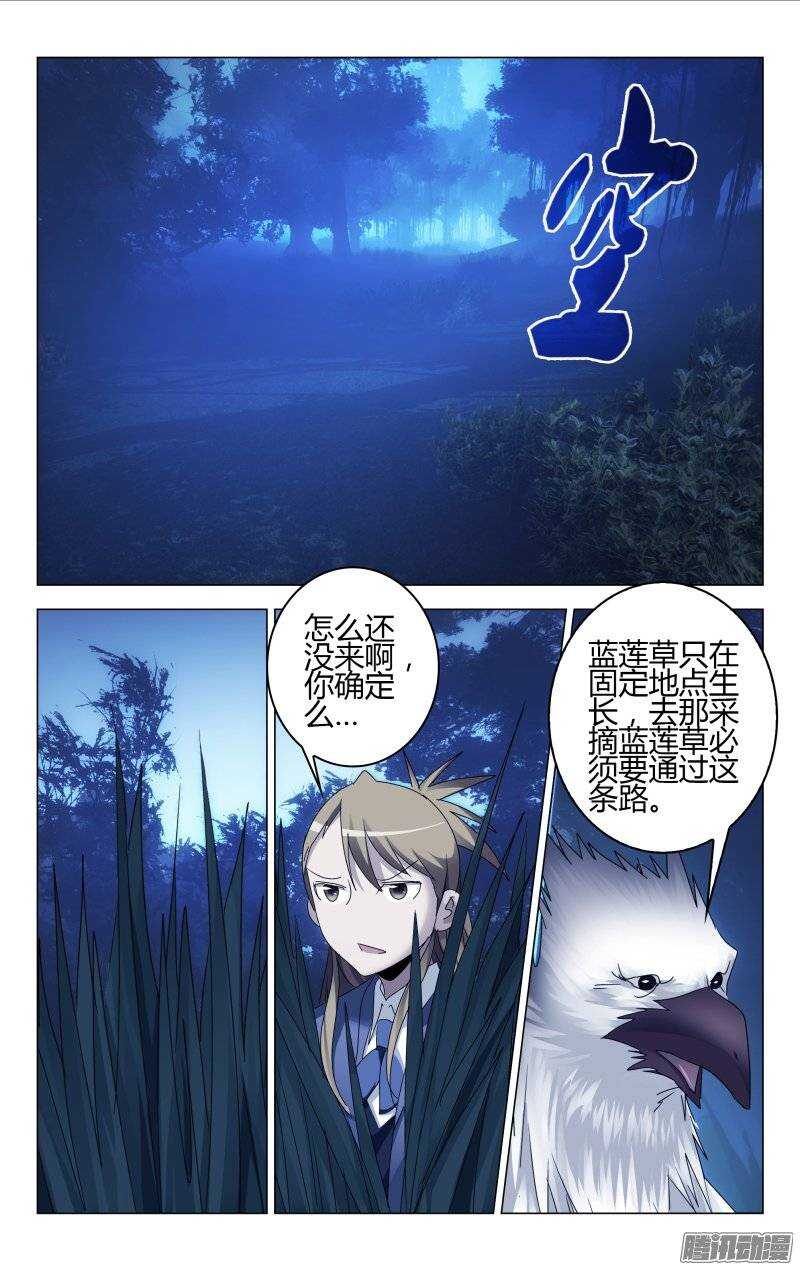 《百花缭乱》158 第2页