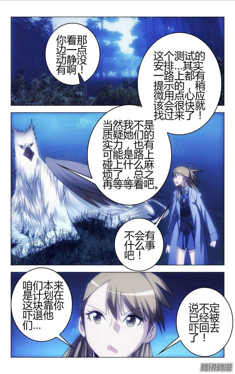 《百花缭乱》158 第3页