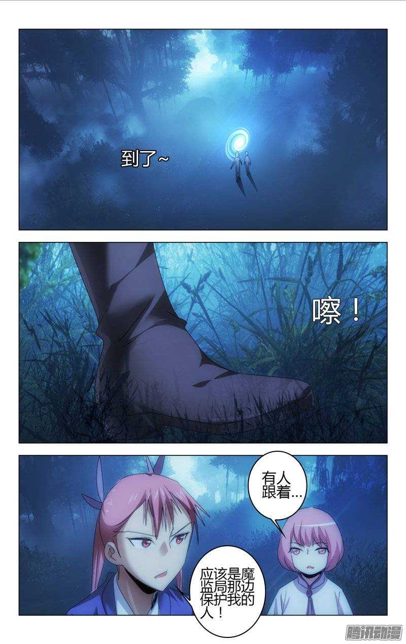 《百花缭乱》158 第5页