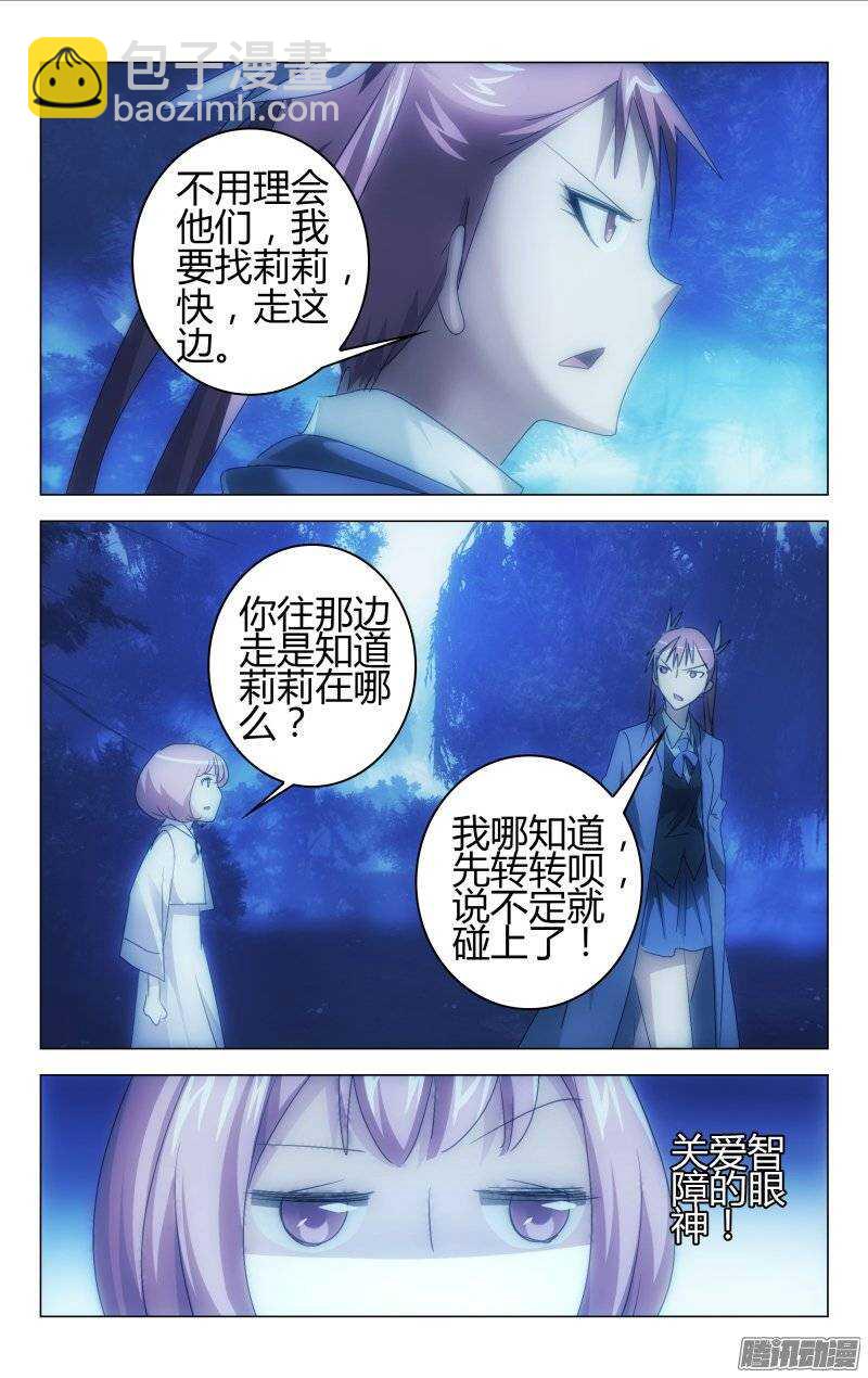 《百花缭乱》158 第6页