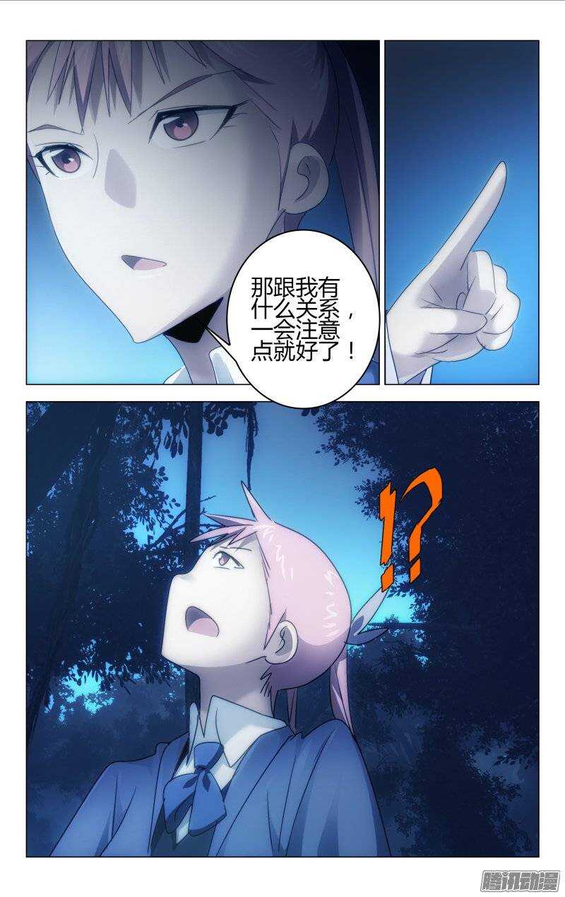 《百花缭乱》158 第8页