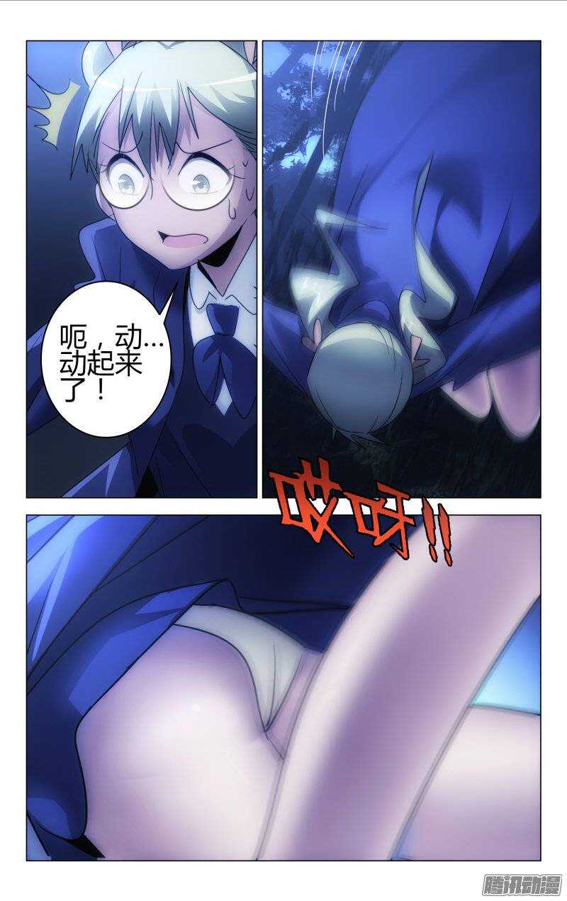 《百花缭乱》160 第11页