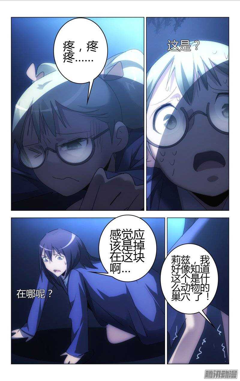 《百花缭乱》160 第12页
