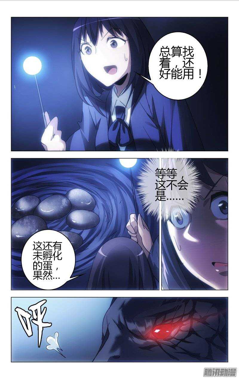 《百花缭乱》160 第14页