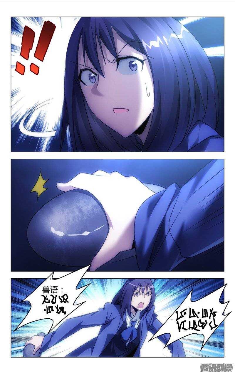 《百花缭乱》160 第16页