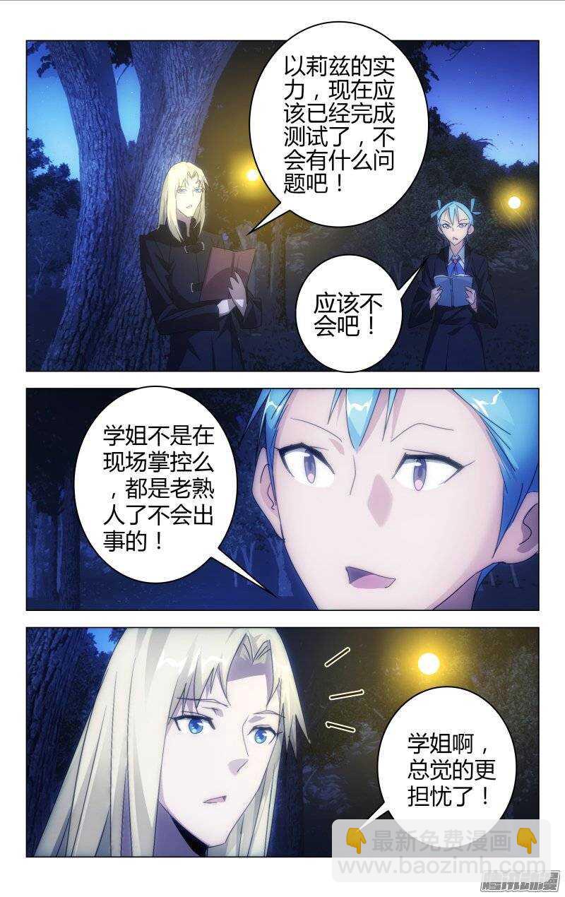 《百花缭乱》160 第2页