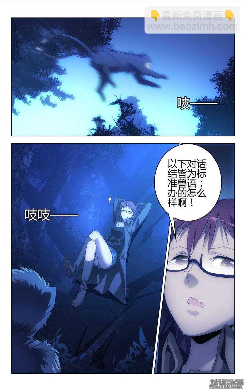 《百花缭乱》160 第3页