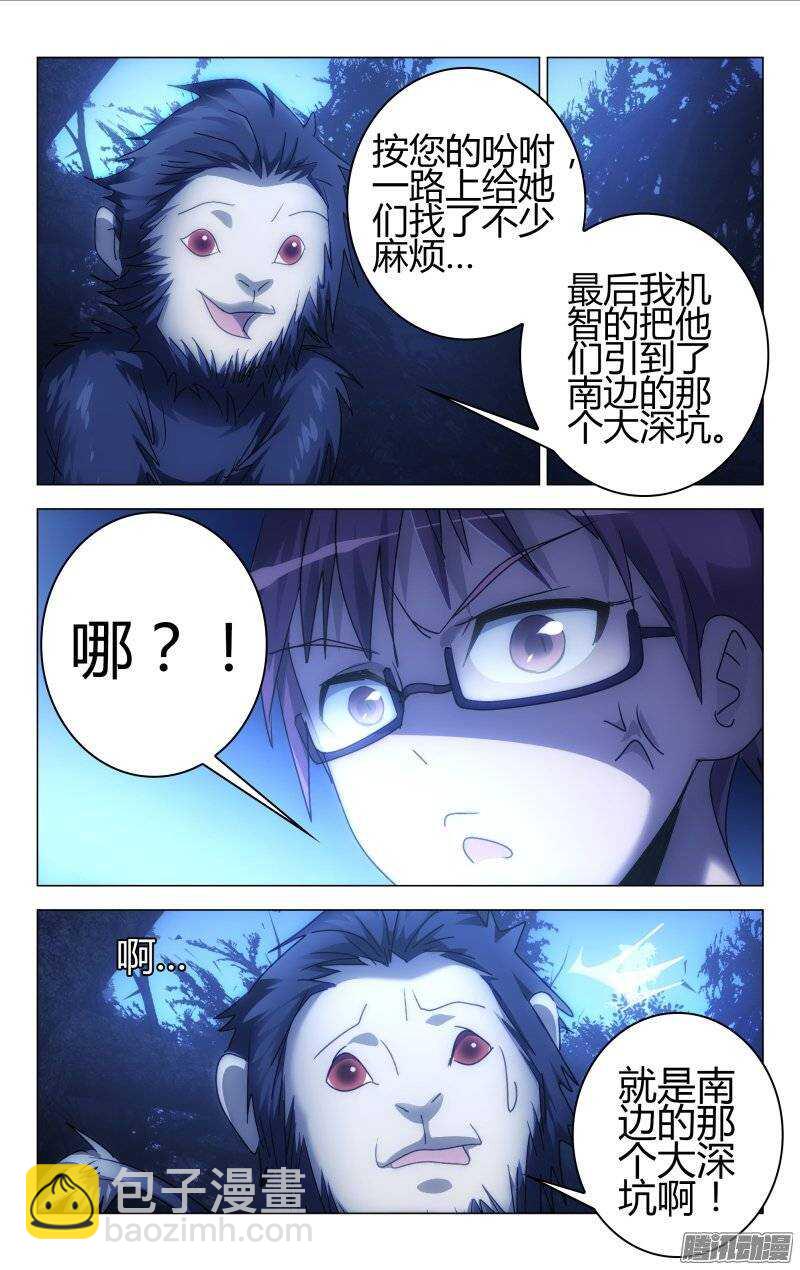 《百花缭乱》160 第4页