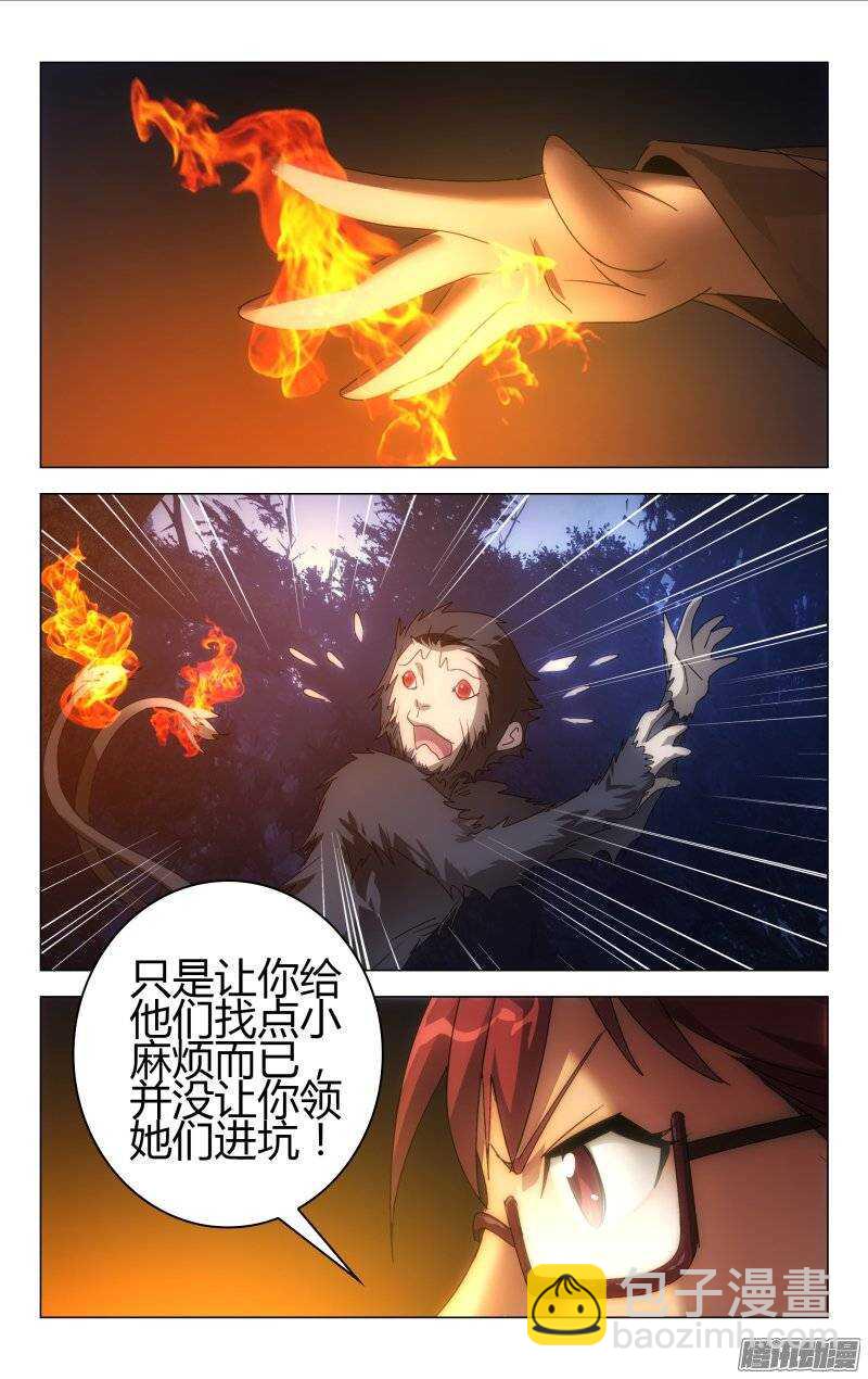 《百花缭乱》160 第5页