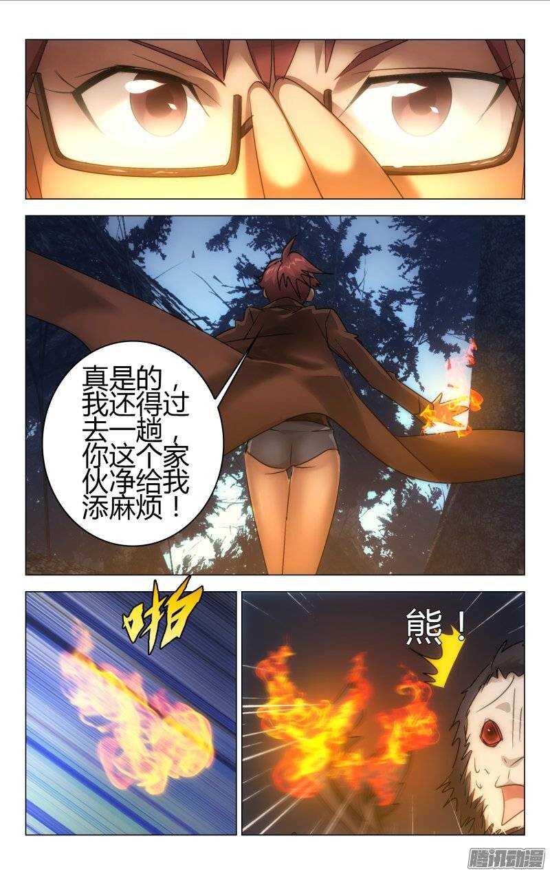 《百花缭乱》160 第7页