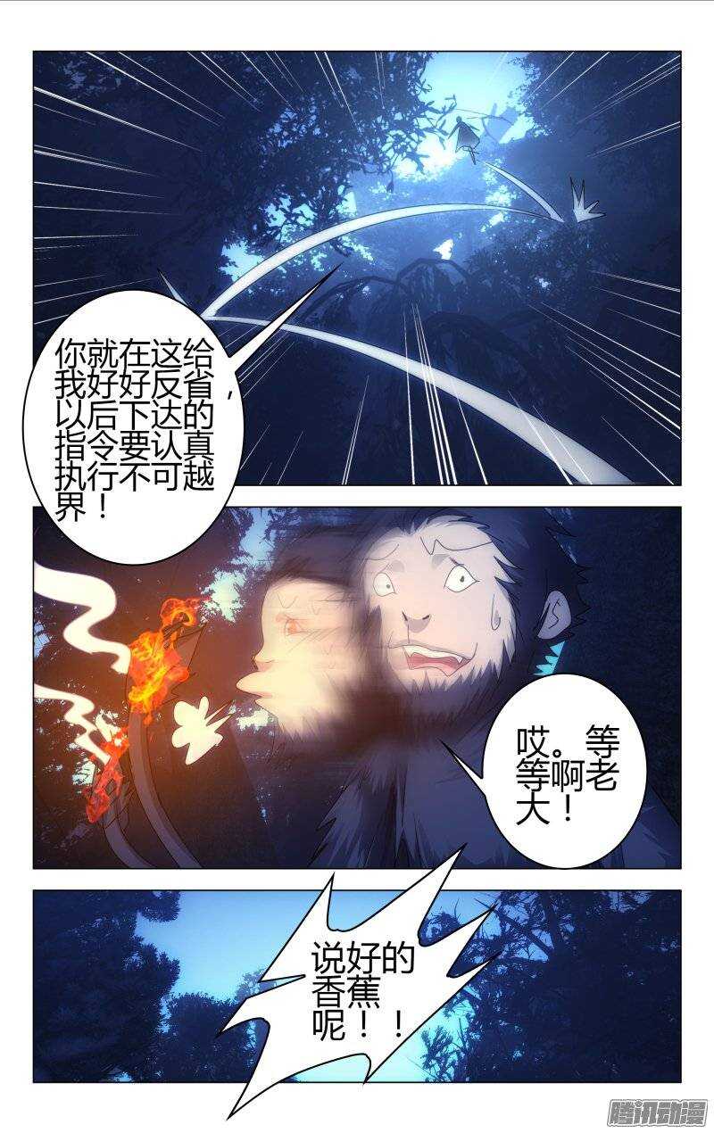 《百花缭乱》160 第8页