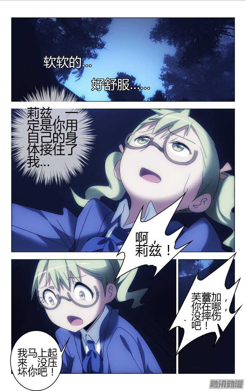 《百花缭乱》160 第9页