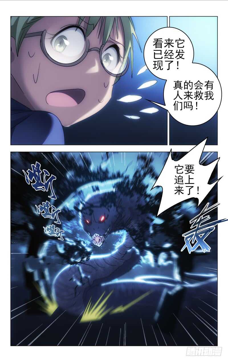 《百花缭乱》161 第10页