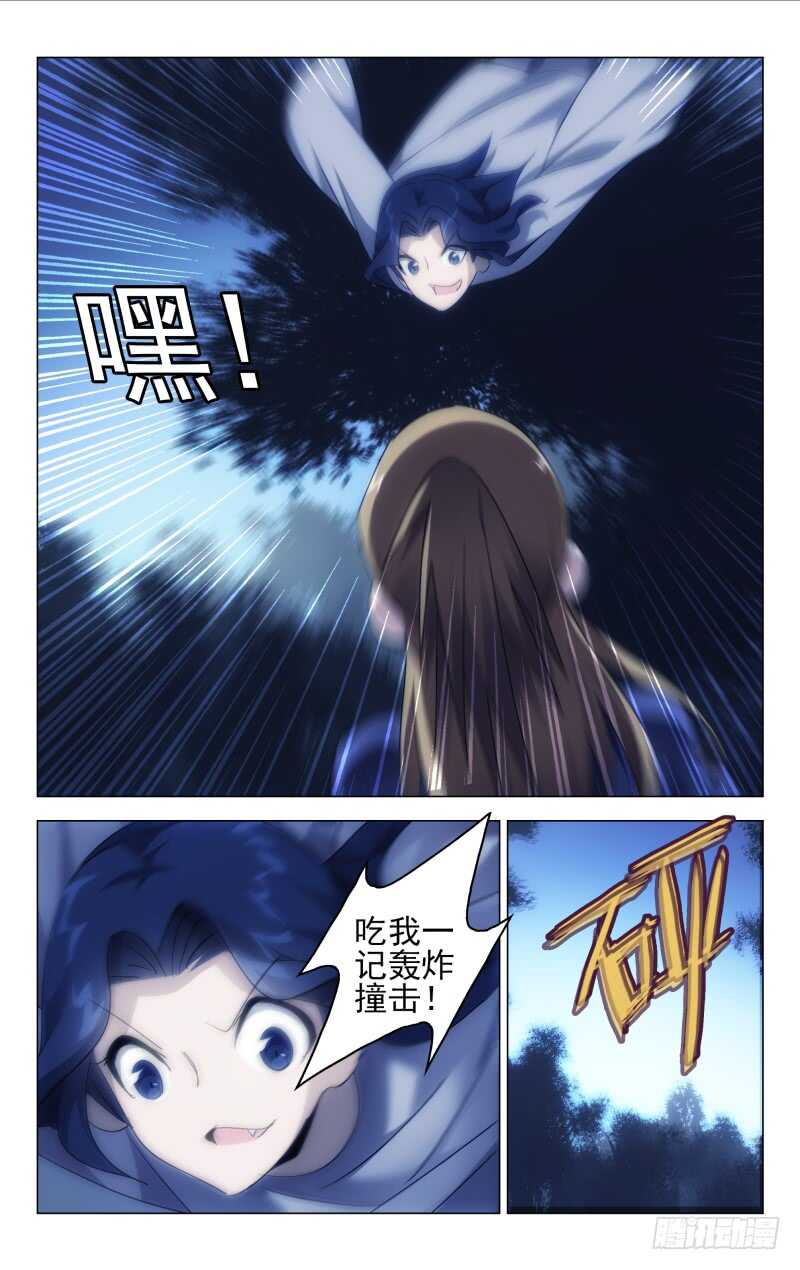 《百花缭乱》161 第11页