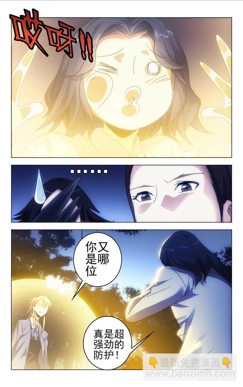 《百花缭乱》161 第12页
