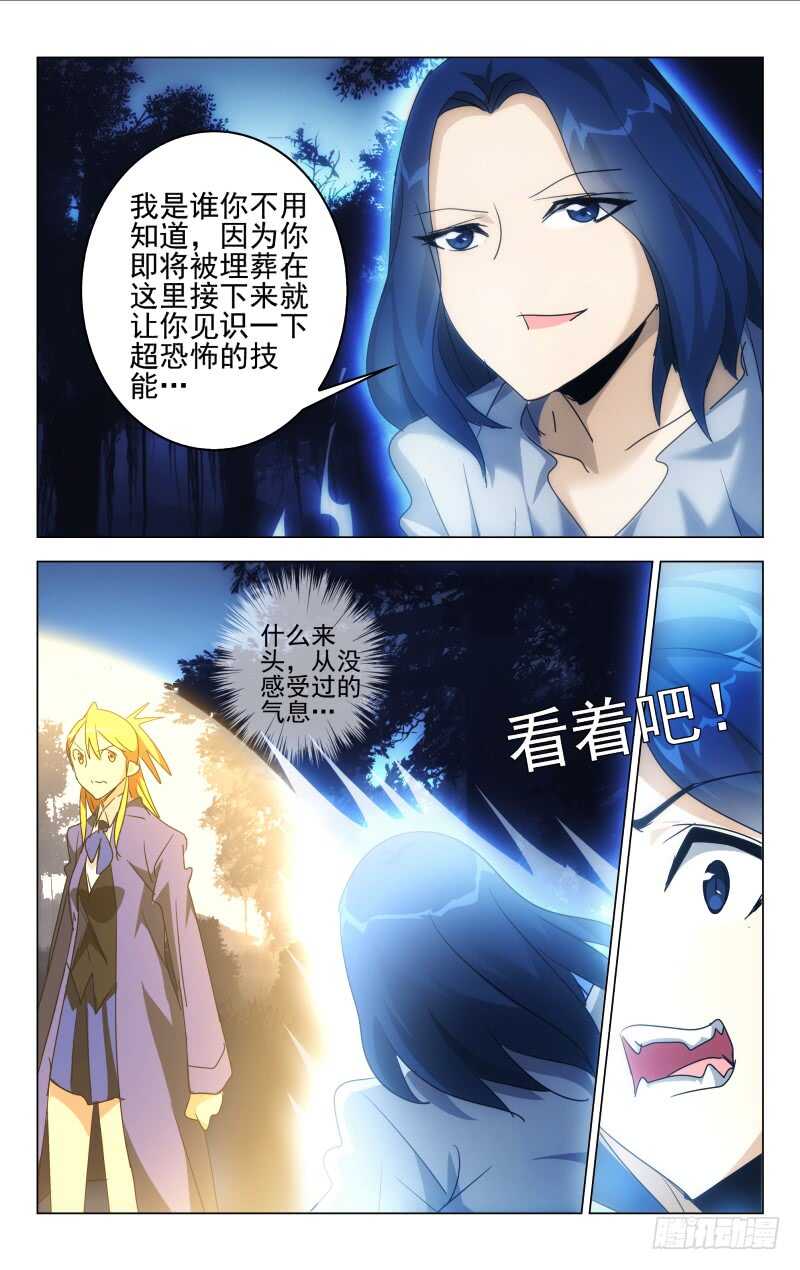 《百花缭乱》161 第13页