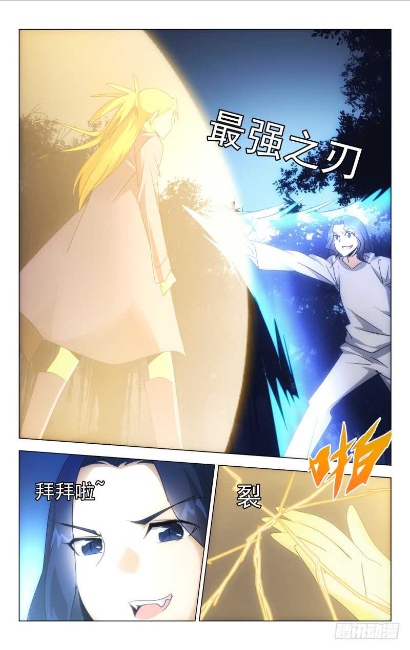 《百花缭乱》161 第14页