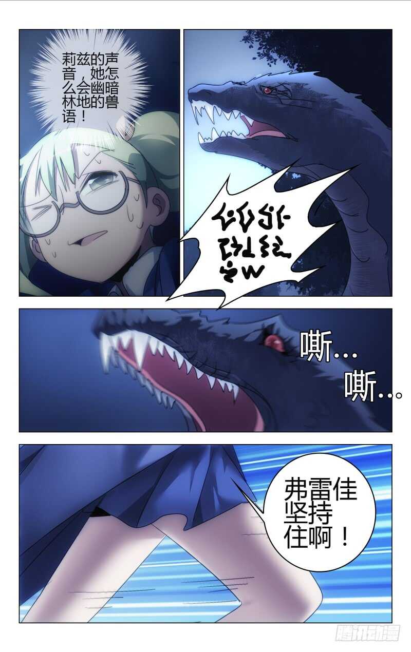 《百花缭乱》161 第3页