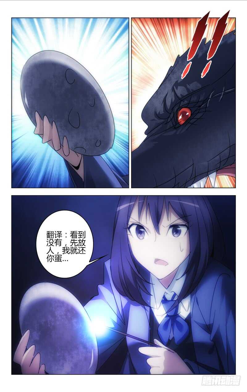 《百花缭乱》161 第5页