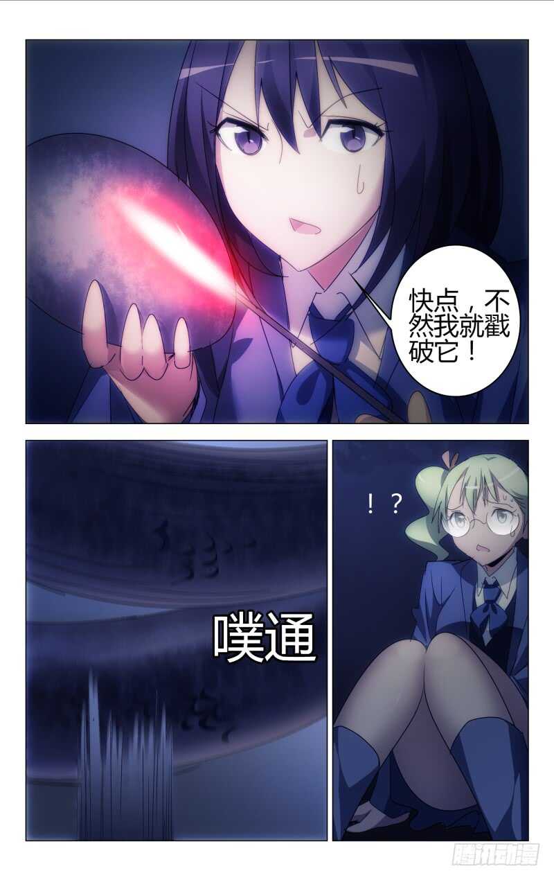 《百花缭乱》161 第6页
