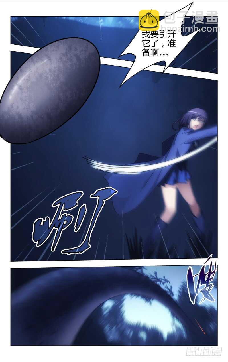 《百花缭乱》161 第7页