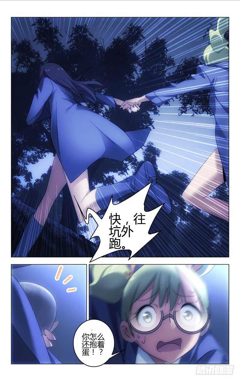 《百花缭乱》161 第8页