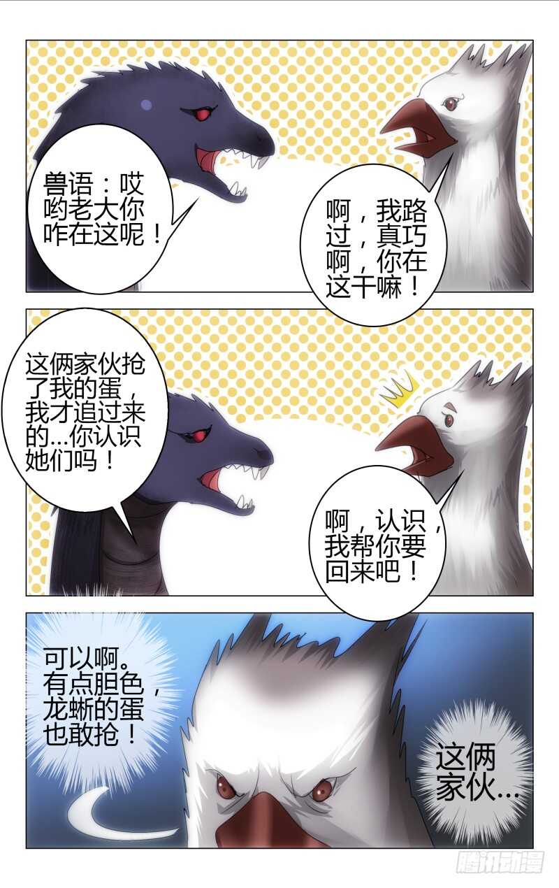 《百花缭乱》162 第11页