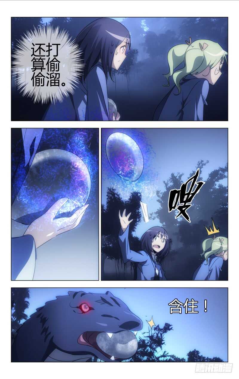 《百花缭乱》162 第12页
