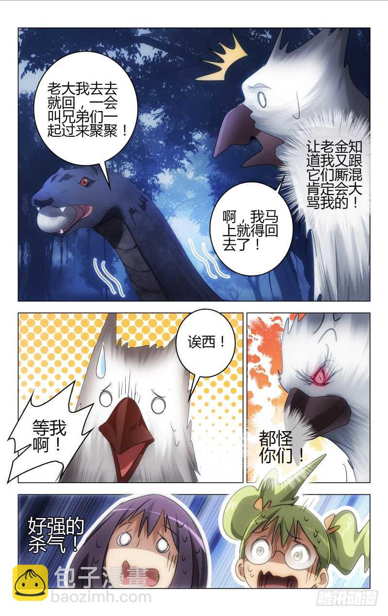 《百花缭乱》162 第13页