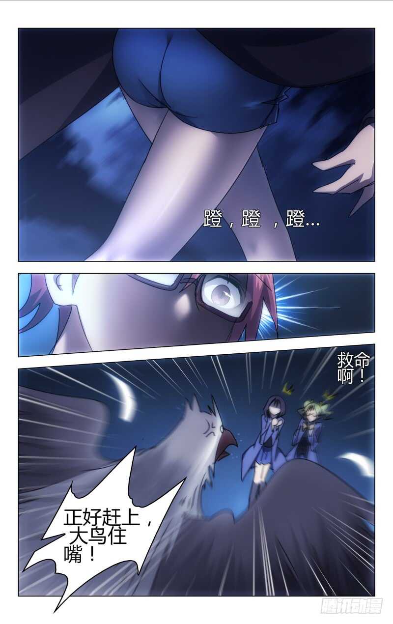 《百花缭乱》162 第14页