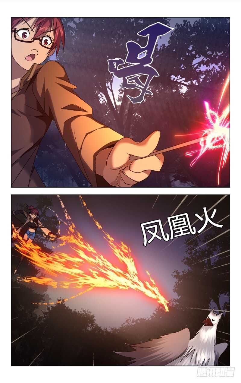 《百花缭乱》162 第15页