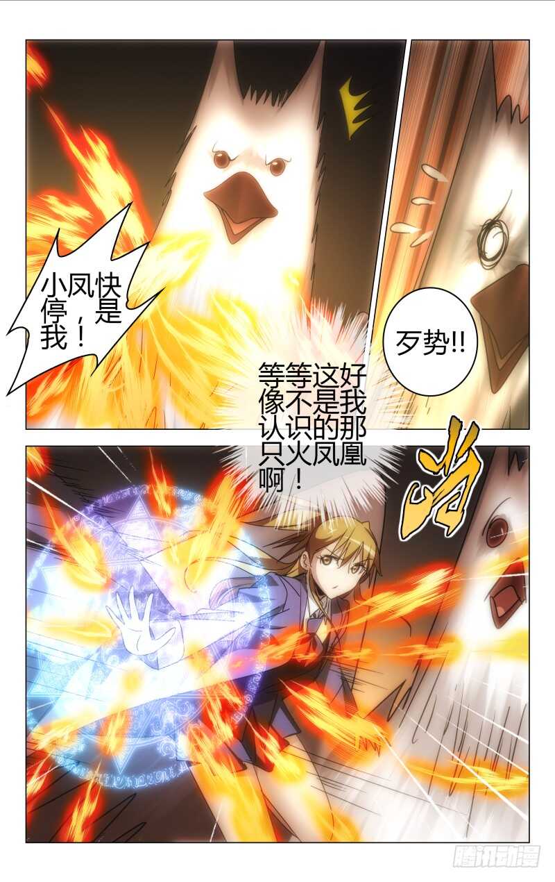 《百花缭乱》162 第16页