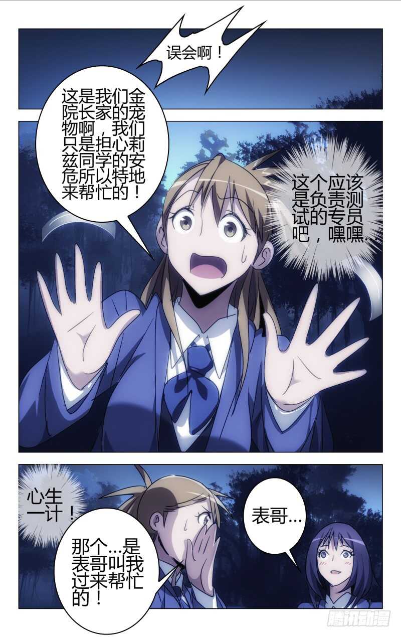 《百花缭乱》162 第17页