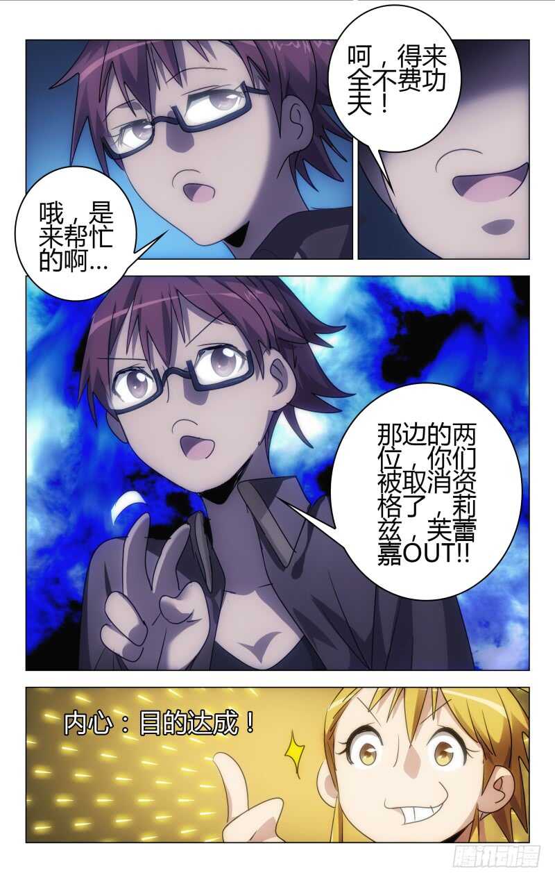 《百花缭乱》162 第18页