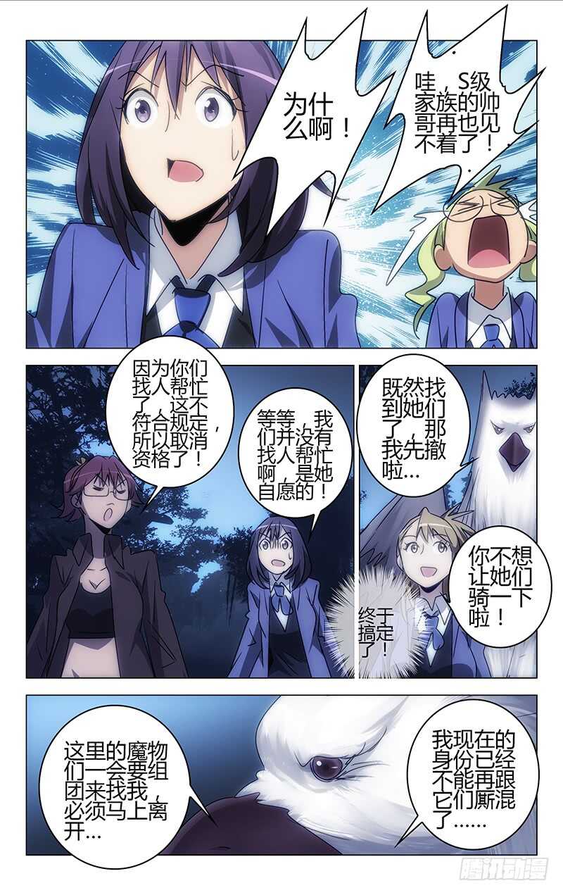 《百花缭乱》162 第19页