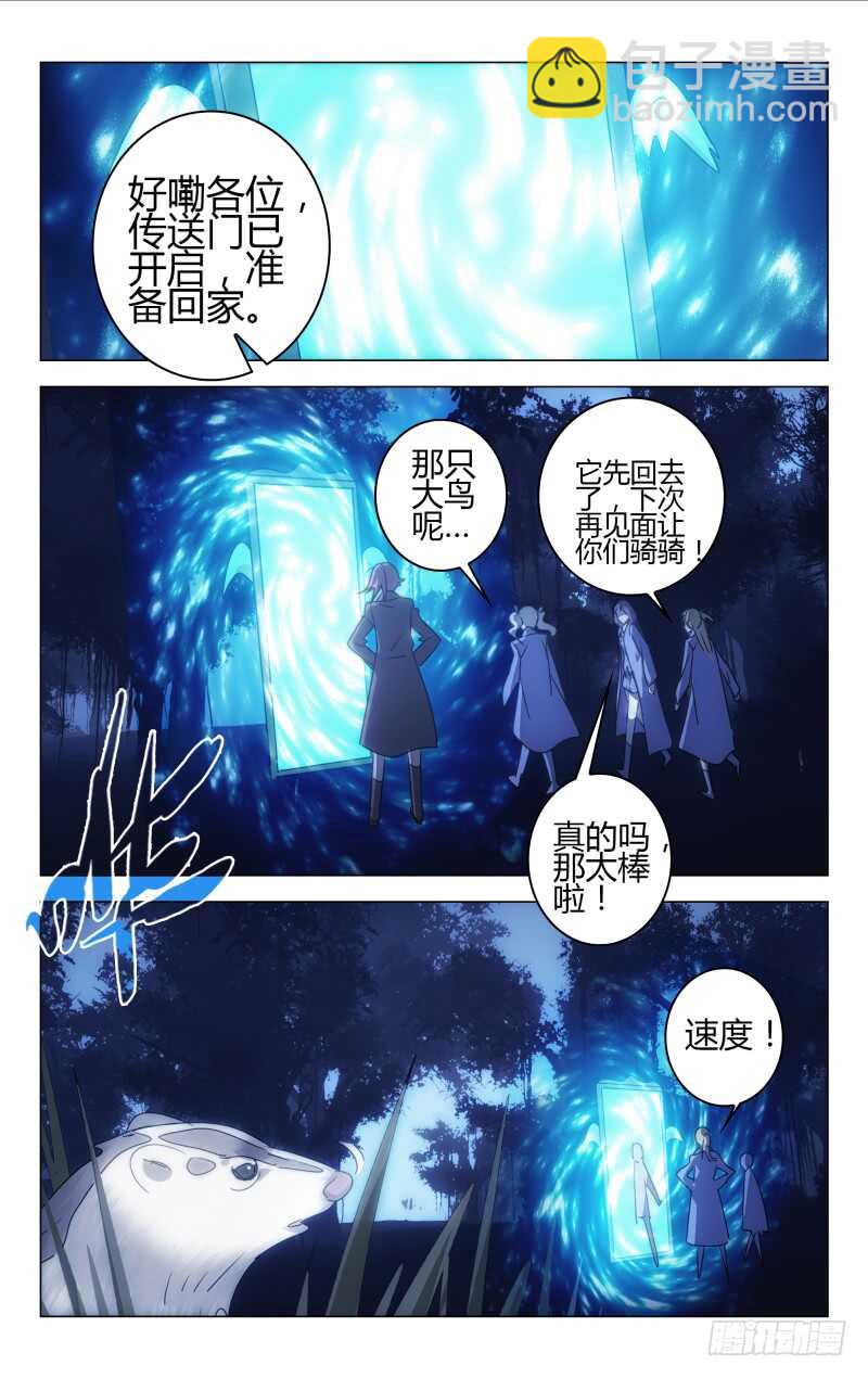 《百花缭乱》162 第22页