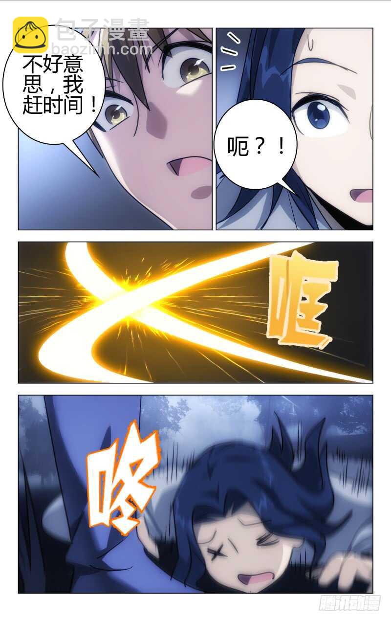 《百花缭乱》162 第2页