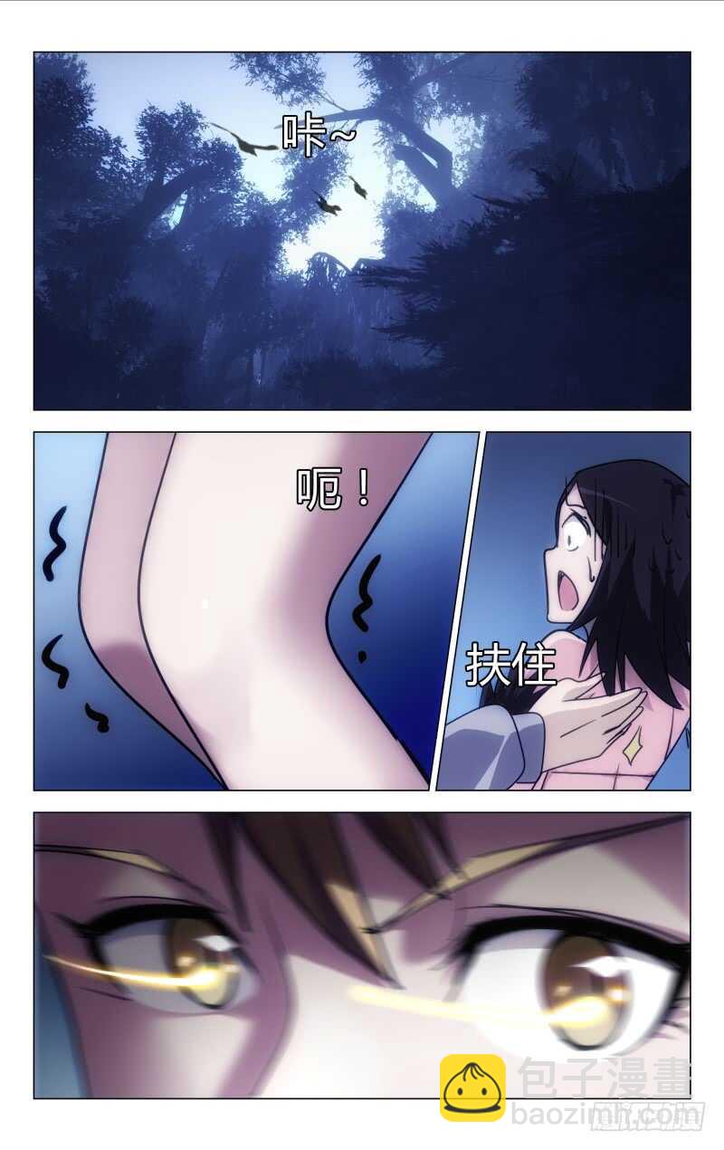 《百花缭乱》162 第3页