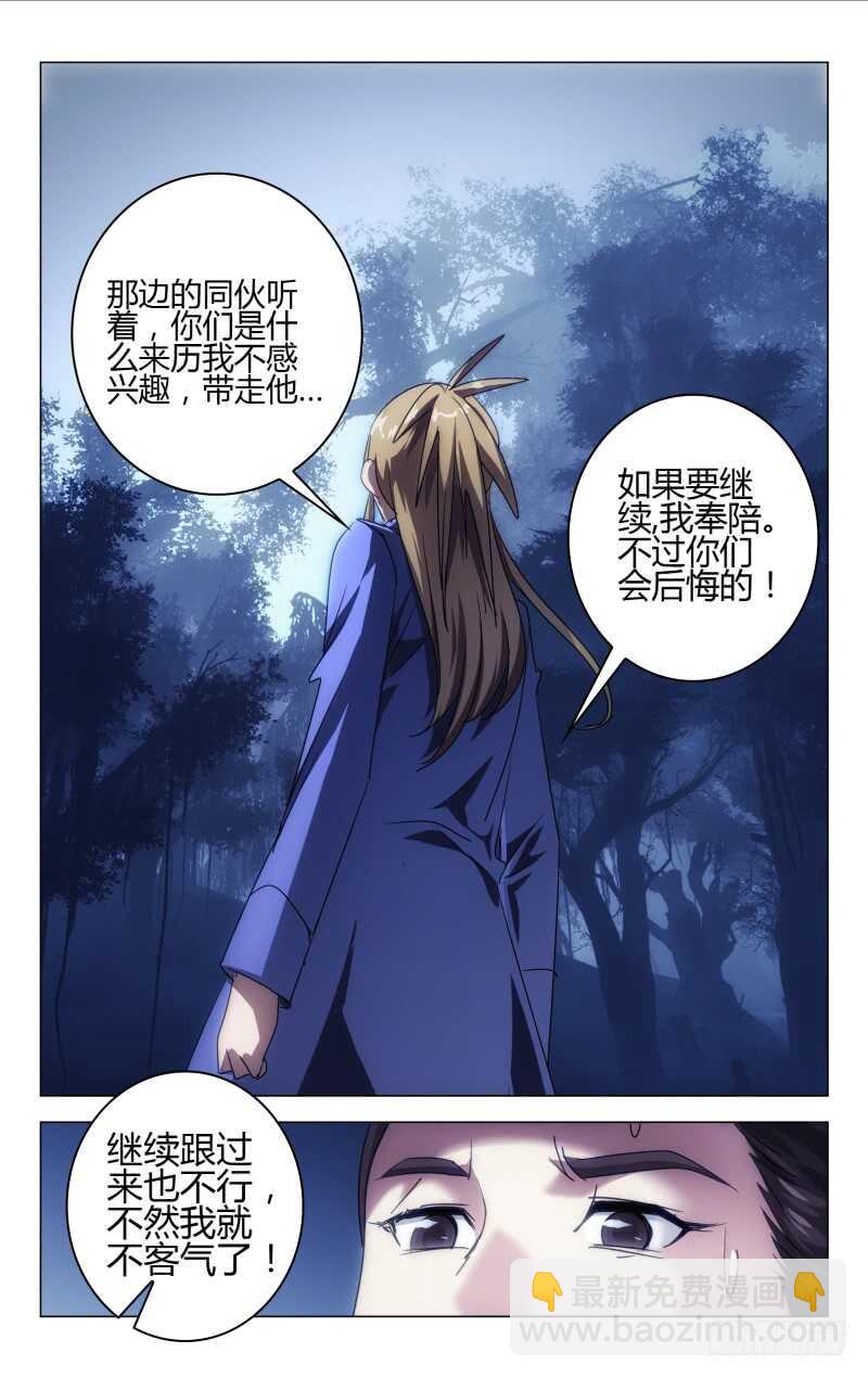 《百花缭乱》162 第4页