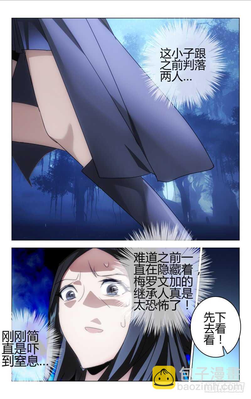 《百花缭乱》162 第5页