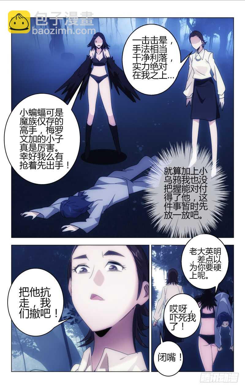 《百花缭乱》162 第6页