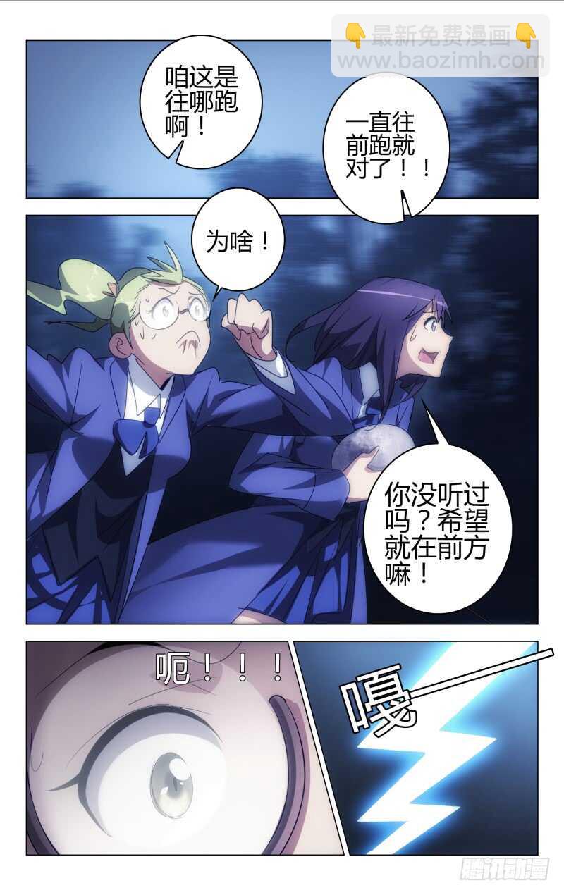 《百花缭乱》162 第7页