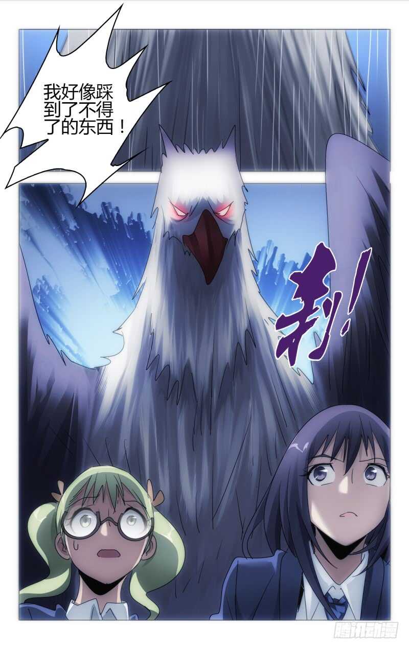 《百花缭乱》162 第8页