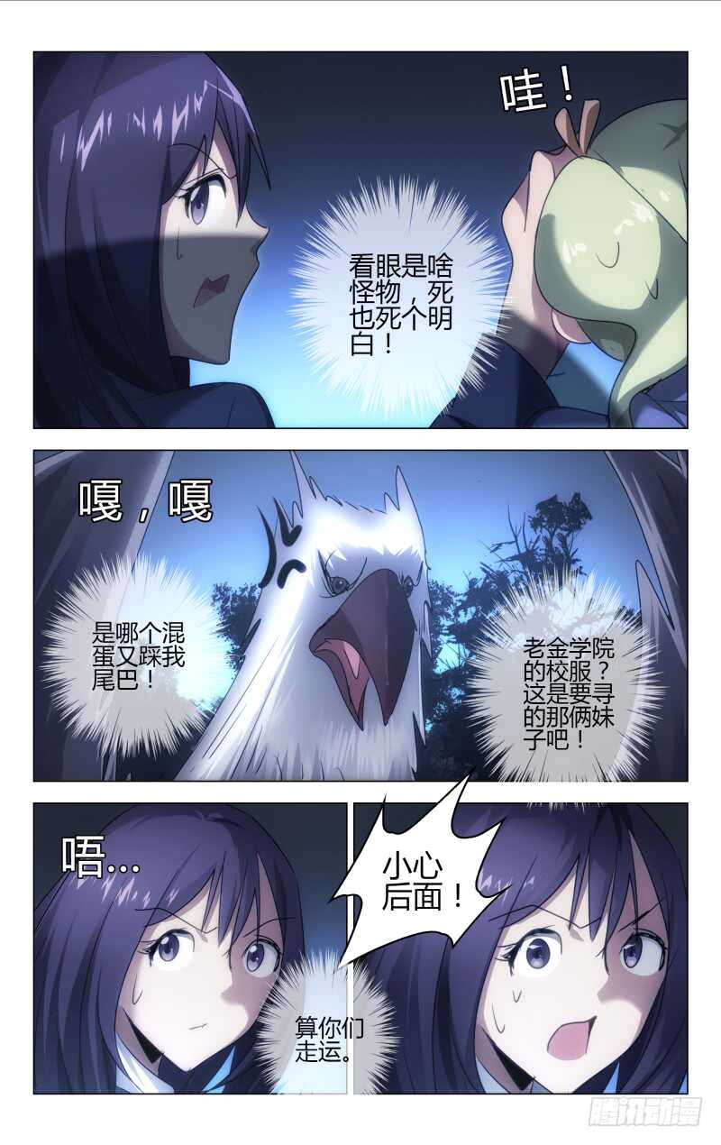 《百花缭乱》162 第9页