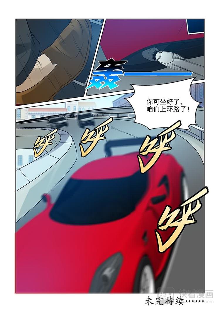 《与明星男友的同居生活》第10话 女友公关危机 第13页