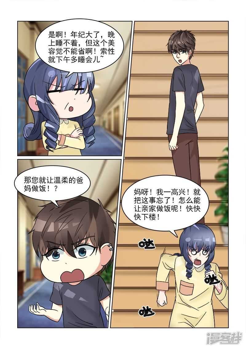 《与明星男友的同居生活》第27话 难道是幽闭恐惧症？ 第10页