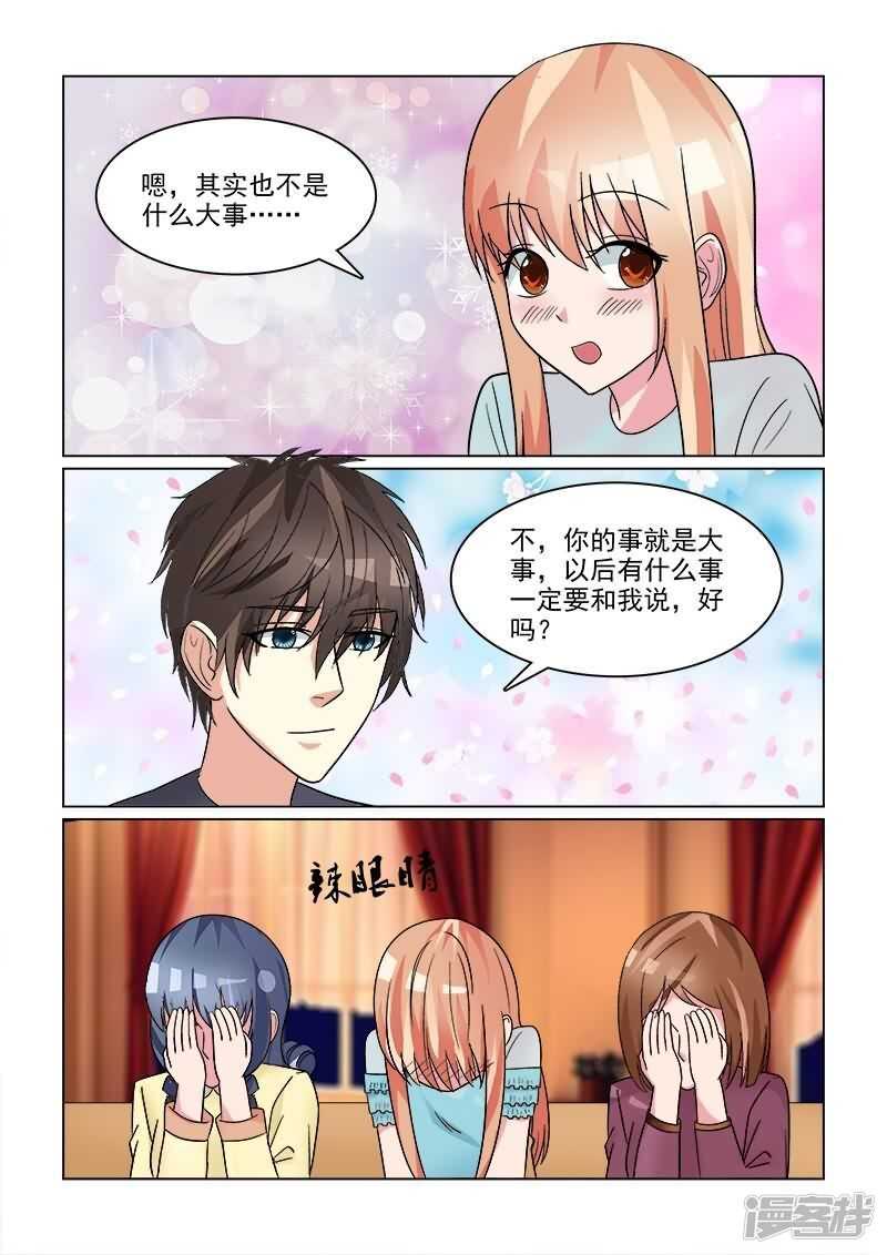 《与明星男友的同居生活》第27话 难道是幽闭恐惧症？ 第13页